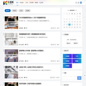车迷网
