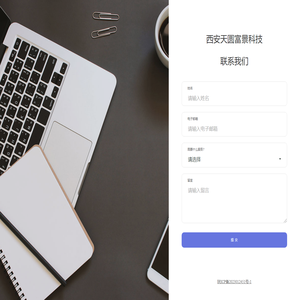 西安天圆富景科技