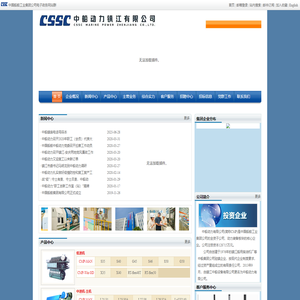 中船动力有限公司