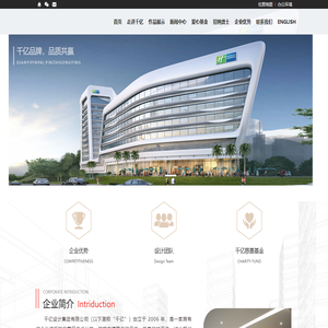 千亿设计集团有限公司