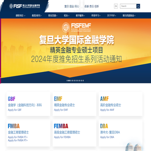 复旦大学国际金融学院(FISF)｜最懂中国金融的国际化商学院