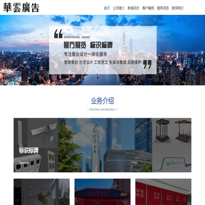 太原华云广告有限公司