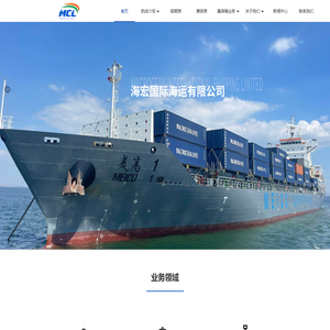 海宏国际海运有限公司