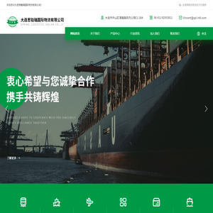 大连思铂瑞国际物流有限公司