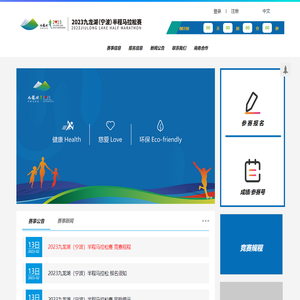 九龙湖马拉松