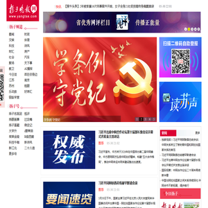 扬子晚报网