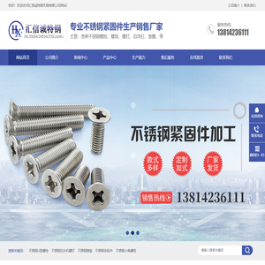 不锈钢双头螺栓