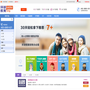 常州雅思资讯网