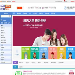 上海雅思资讯网