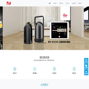 成都美易科技有限公司