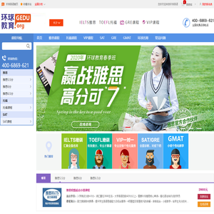 长沙雅思资讯网