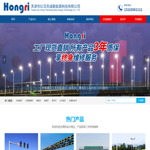 太阳能路灯灯杆