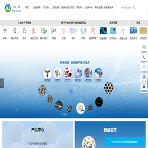 苏州纳微科技股份有限公司