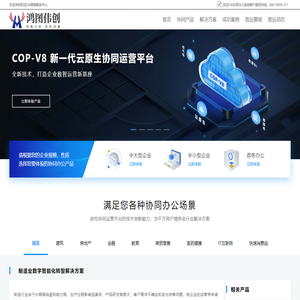 致远OA