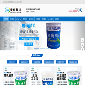 水性工业漆