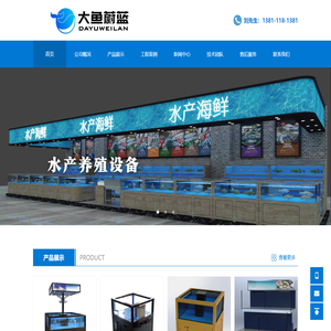 工厂化养殖设备