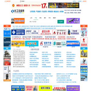 化工设备网