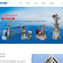 温州市胶体磨厂