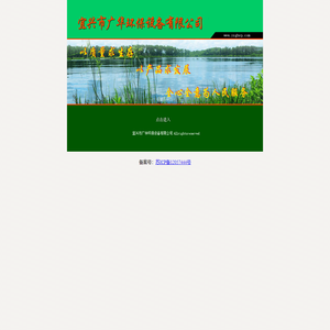 宜兴市广华环保设备有限公司