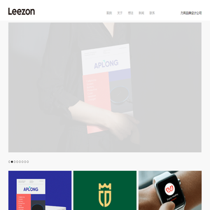 Leezon®品牌设计