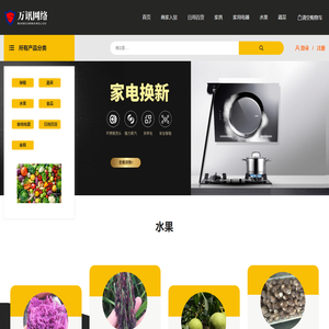 广州万讯网络科技有限公司