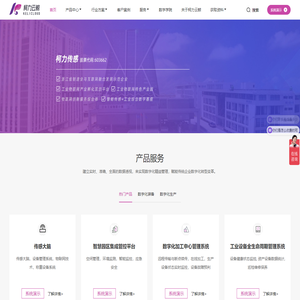 设备管理系统