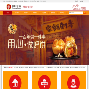 麦轩月饼官方旗舰店