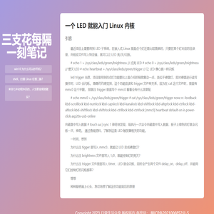 三支花每隔一刻分享