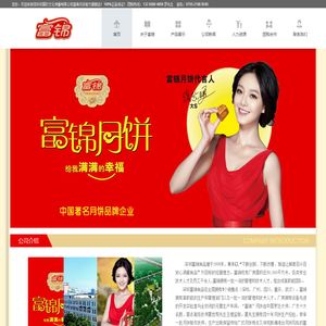 富锦月饼官方旗舰店