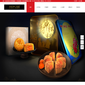 荣华月饼团购旗舰店