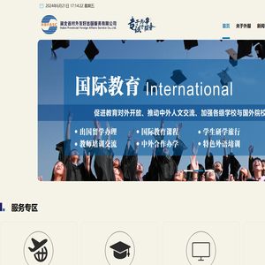 湖北省对外友好出国服务有限公司