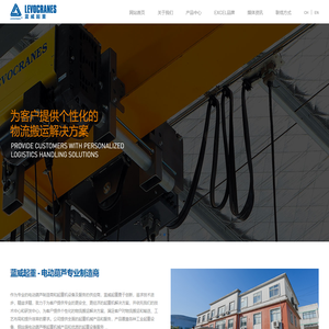 江苏蓝威起重机械有限公司