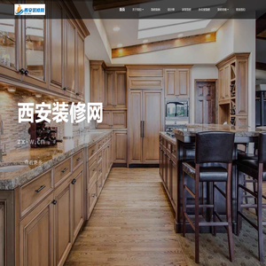 西安装修网