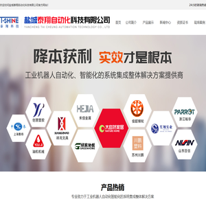 盐城泰翔自动化科技有限公司