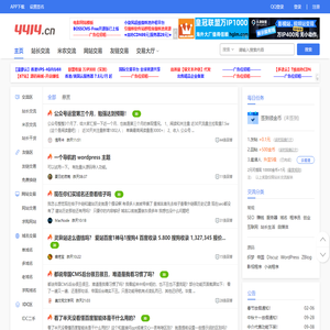 4414站长论坛