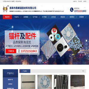 淮南市鼎峰锚固材料有限公司