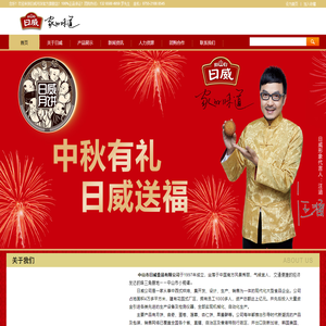日威月饼官方旗舰店