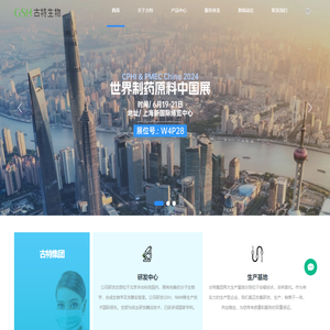 安徽古特生物谷胱甘肽厂家