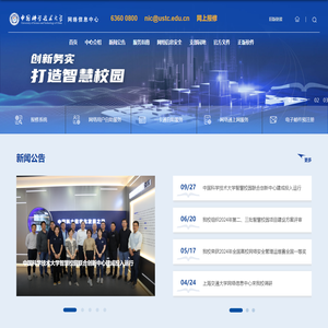 中国科学技术大学