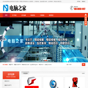 成都电脑之家