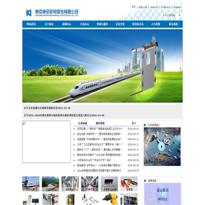 南京康尼机电股份有限公司