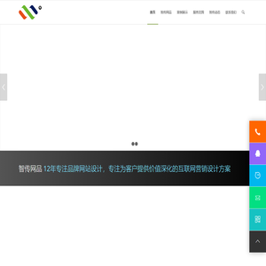 绵阳智传网品科技有限公司