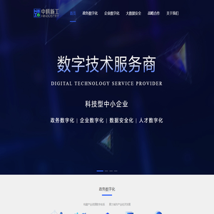 中科新工【官网】