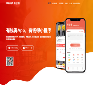 有钱得官网