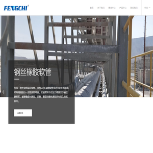 衬胶管道,钢丝橡胶软管,陶瓷橡胶软管