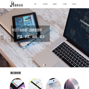 浙江嘉辉经济信息咨询有限公司官网/嘉辉咨询