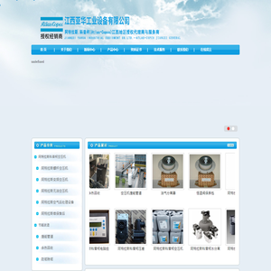 江西亚华工业设备有限公司