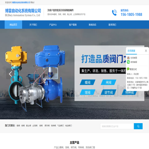 博雷自动化系统有限公司