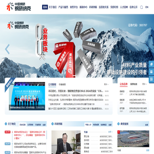 钢研纳克检测技术股份有限公司