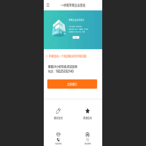 一休哥IOS苹果企业签名证书